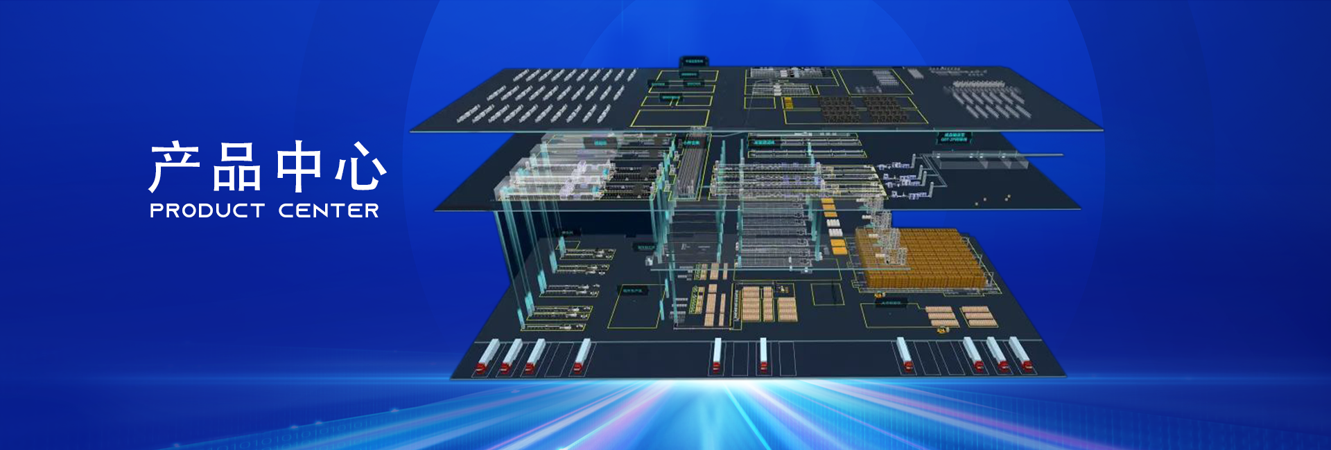 威科智能數字孿生系統